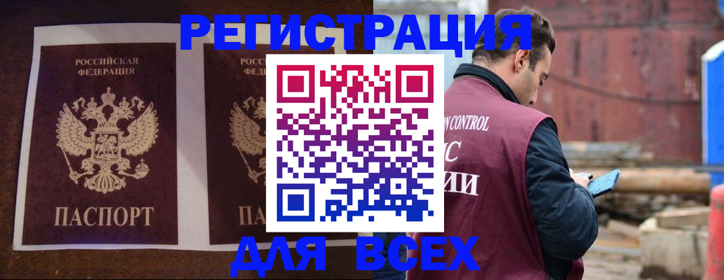 регистрация для школы в Приморском крае