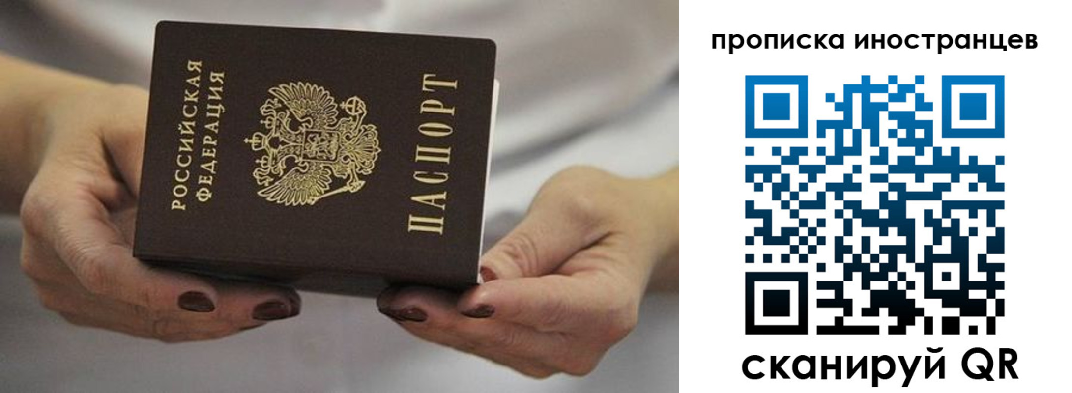 временная прописка в Приморском крае