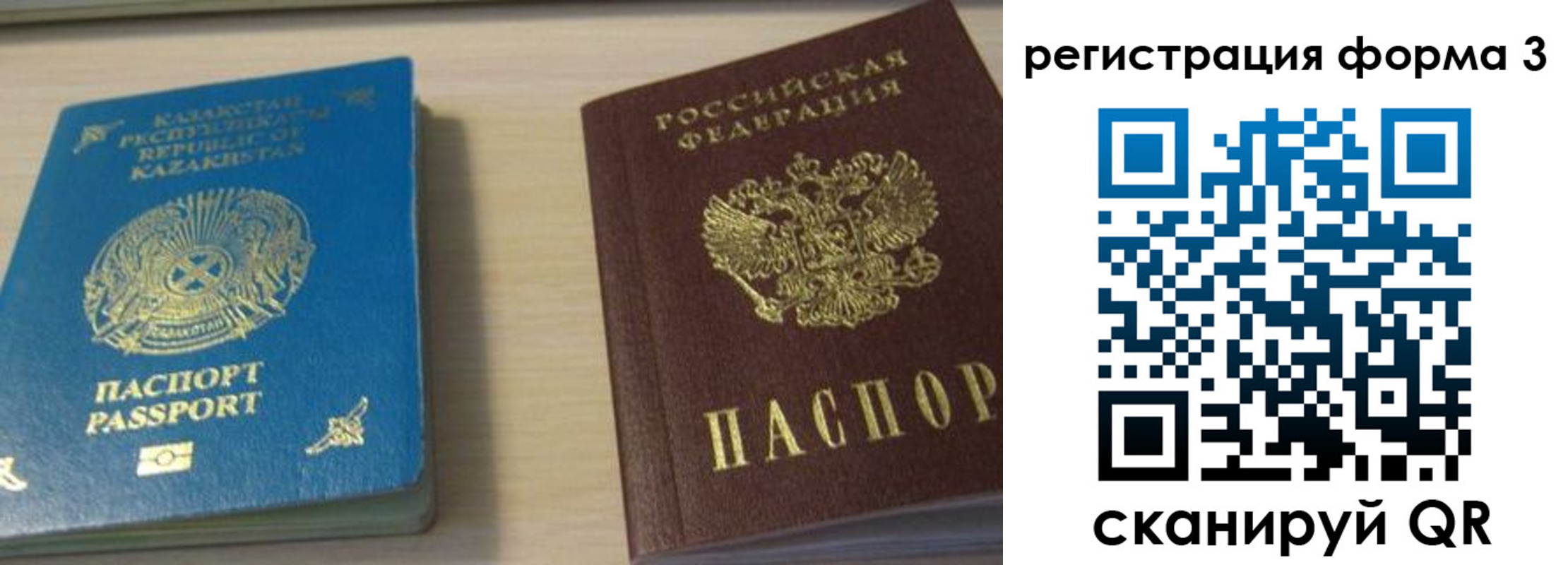 регистрация для дет. сада в Приморском крае