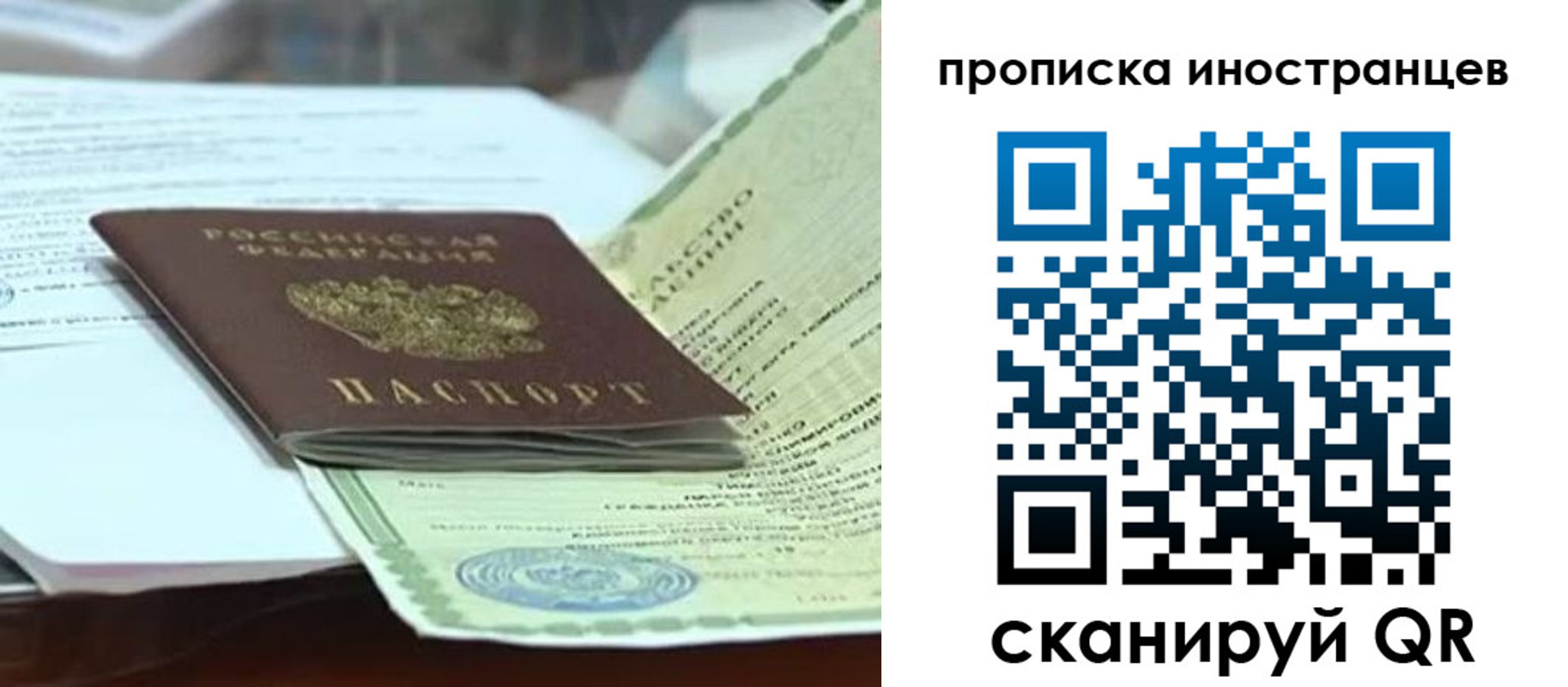 прописка для военкомата в Приморском крае