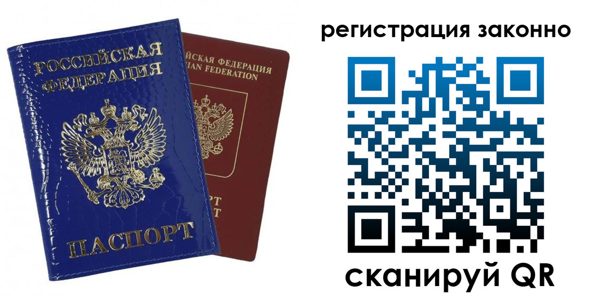 регистрация для школы в Приморском крае