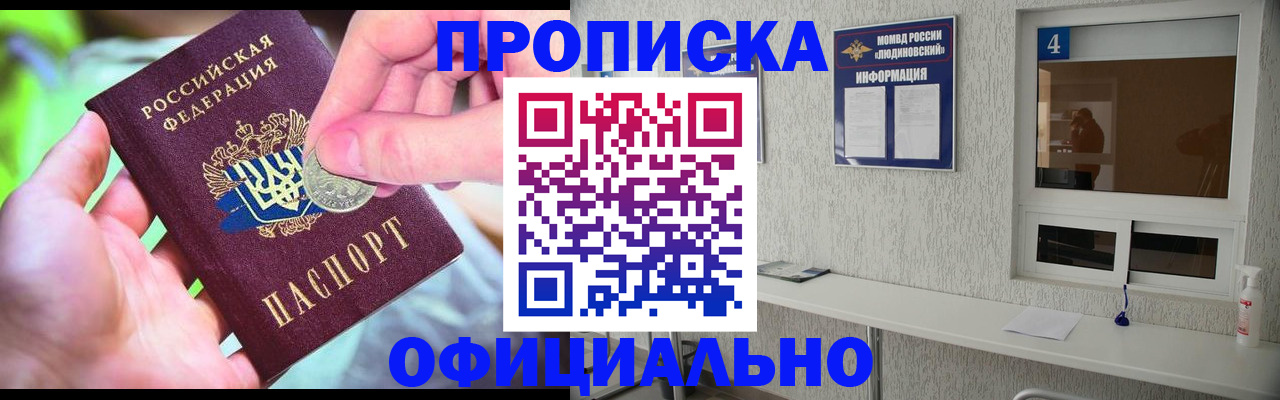 временная регистрация законно в Приморском крае