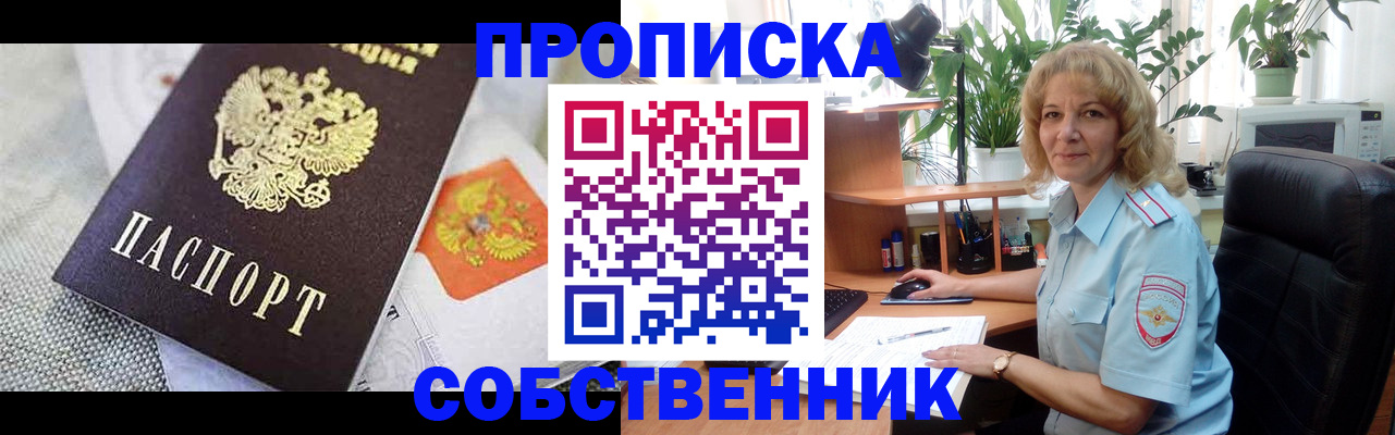 прописка иностранных граждан в Приморском крае