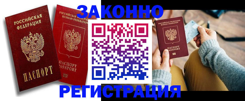 прописка поиск в Приморском крае