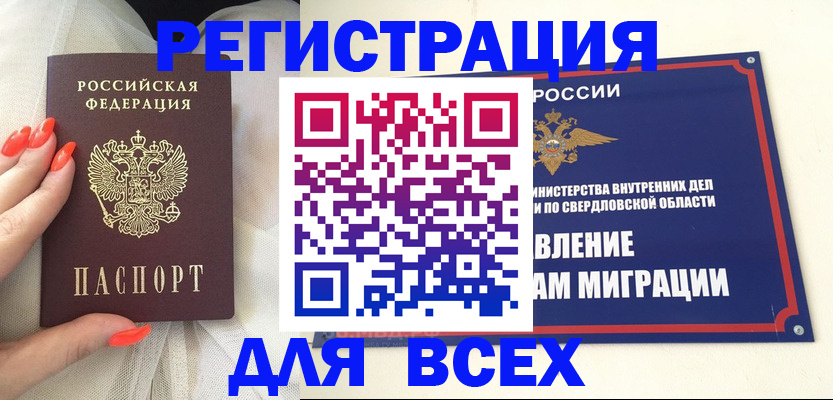 прописка иностранных граждан в Приморском крае