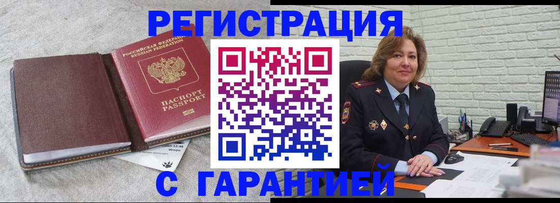 временная регистрация надежно в Приморском крае