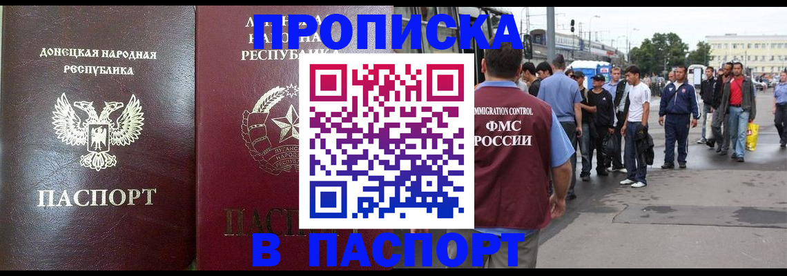 временная регистрация в квартире в Приморском крае