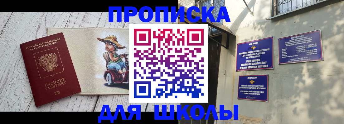 регистрация в Приморском крае