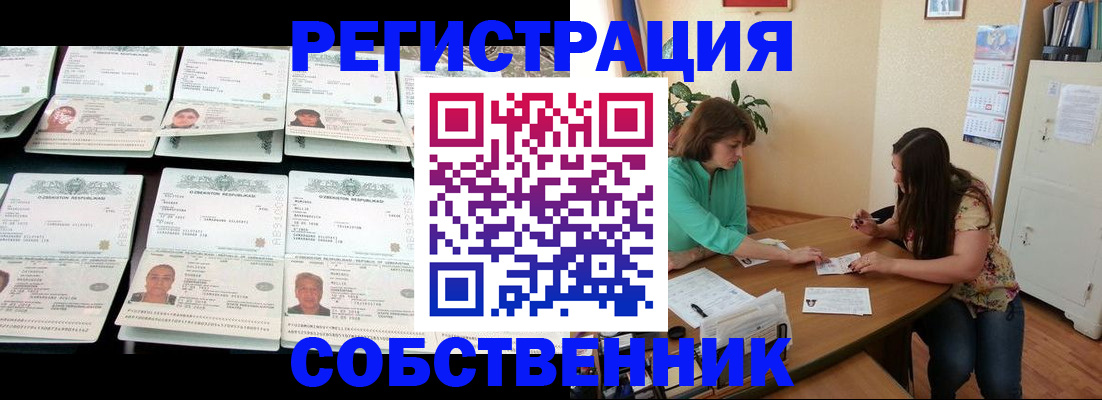 временная регистрация гарантия в Приморском крае